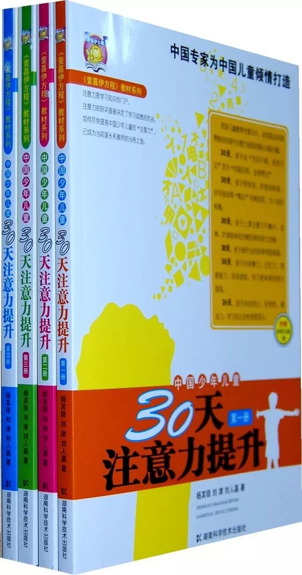 儿童注意力训练游戏_训练儿童注意力的小游戏_训练学前儿童注意力的游戏