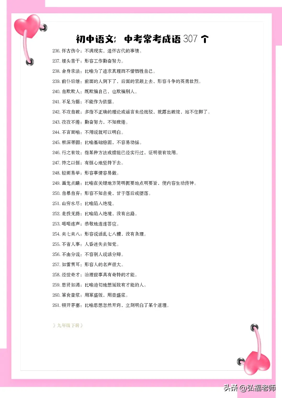 集中的词语有_集中注意的看的字_集中注意力的四字词语有哪些